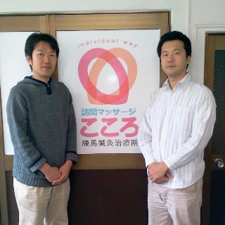 榊原朋範オーナー  こころ練馬治療院